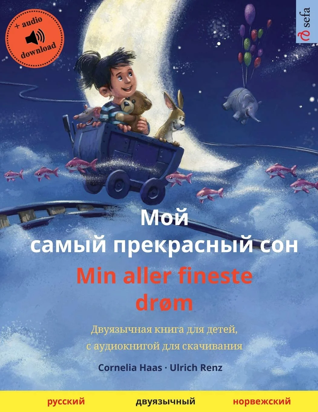 Обложка книги «Мой самый прекрасный сон ... Books in Two Languages) (Russian Edition)»