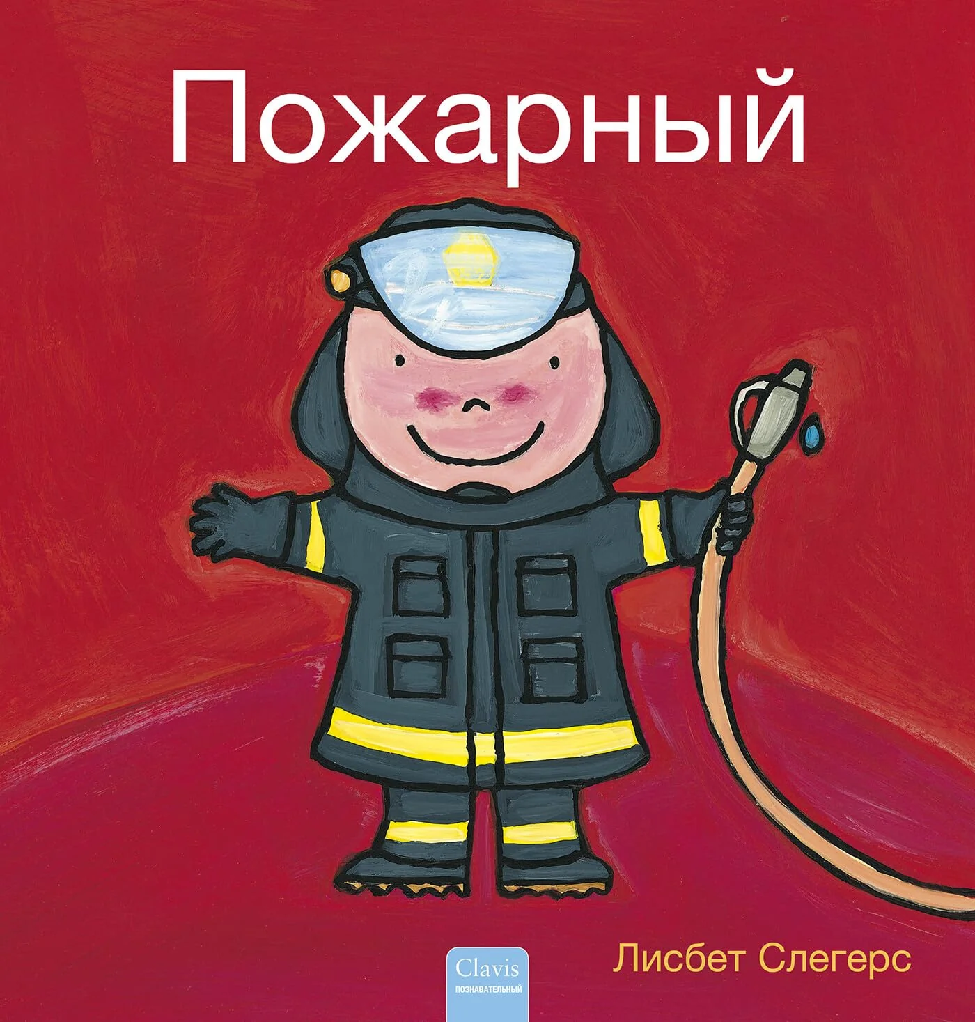 Обложка книги «Пожарный»