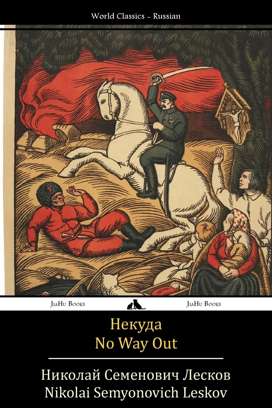 Обложка книги «No Way Out: Nekuda»