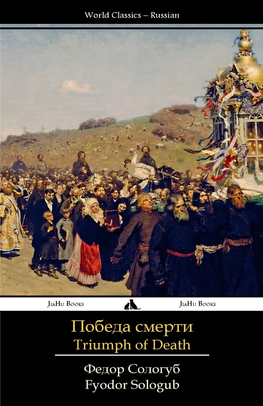 Обложка книги «Triumph of Death»