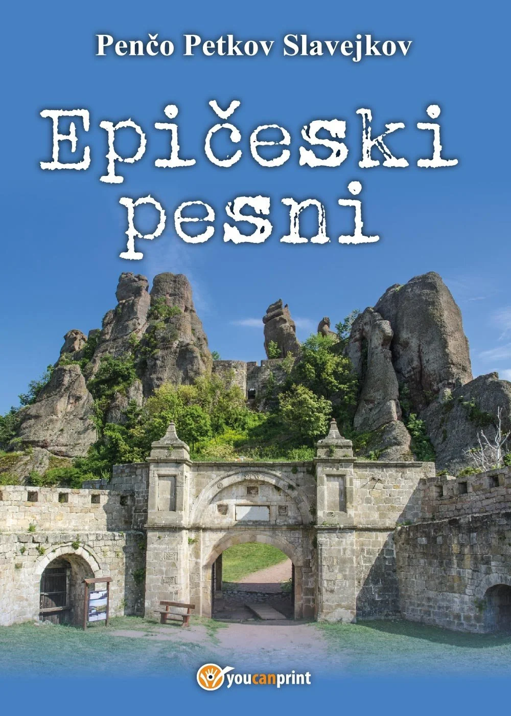 Обложка книги «Epiceski pesni»