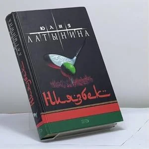 Обложка книги «Ниязбек»