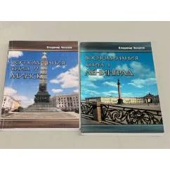 Обложка книги «Воспоминания»