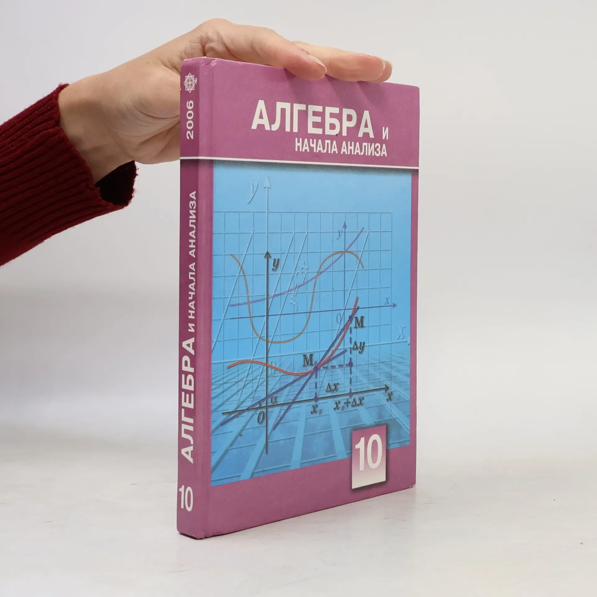Обложка книги «АЛГЕБРА и»