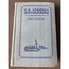 Обложка книги «Очерки и рассказы»