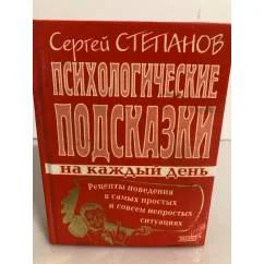 Обложка книги «Христианские стихи»
