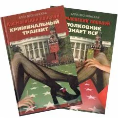 Обложка книги «Кремлевский поцелуй»
