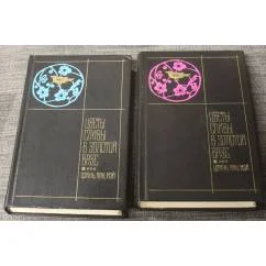 Обложка книги «Цветы сливы в золотой вазе, или Изинь, Пин, Мэй»