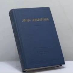 Обложка книги «Стихотворения и поэмы»