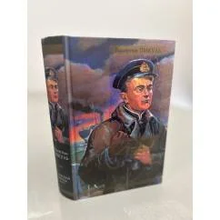 Обложка книги «Океанский патруль. В 2 томах. Том 1. Аскольдовцы»