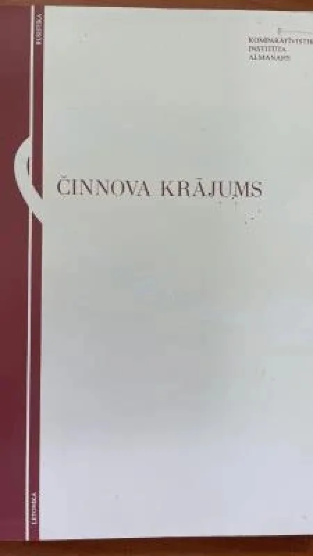 Обложка книги «Чинновский сборник»