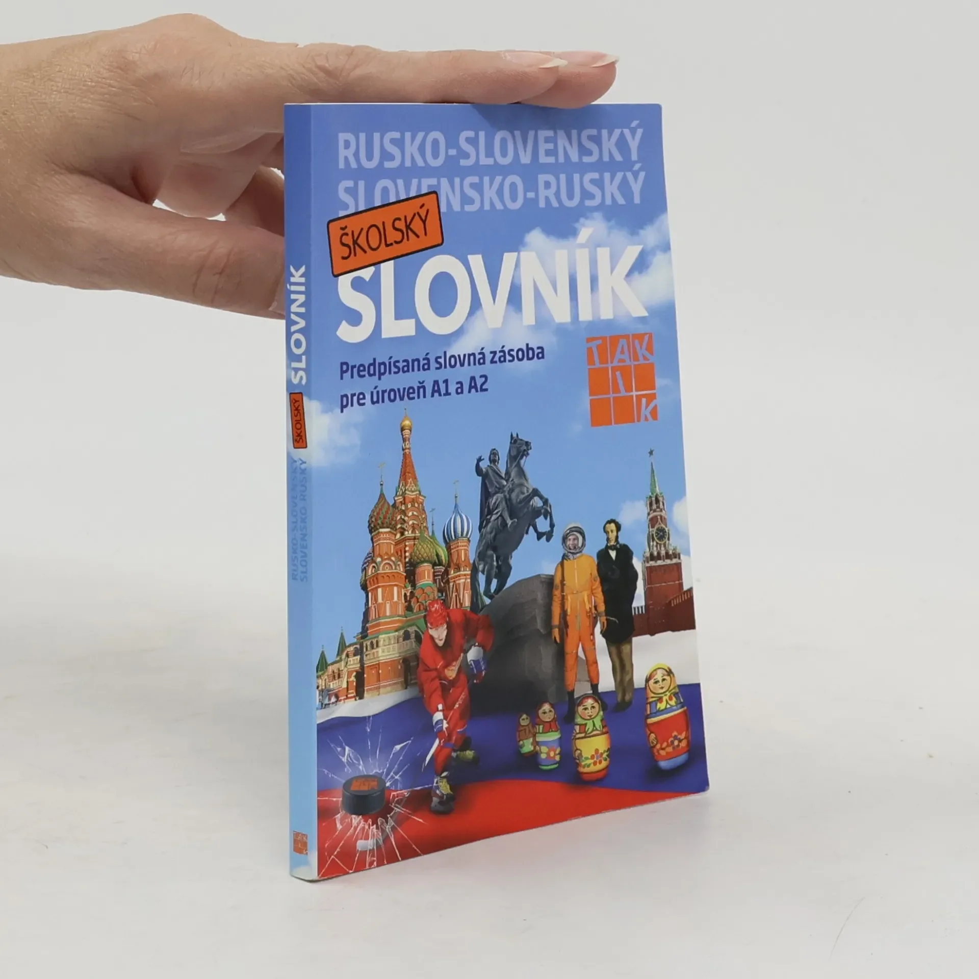 Обложка книги «Rusko-slovenský a slovensko-ruský školský slovník»