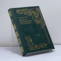 Обложка книги «Золотая кулинарная коллекция. Подарок молодым хозяйкам, или Средство к уменьшению расходов в домашнем хозяйстве. Том 3»