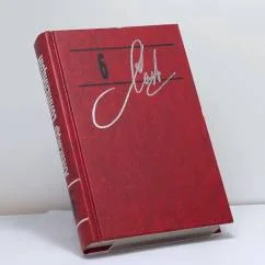 Обложка книги «Собрание сочинений. В 9 томах. Том 6. Архипелаг ГУЛаг. 1918–1956. Ч. 5, 6, 7»