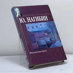 Обложка книги «Московская книга»
