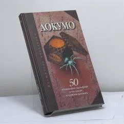 Обложка книги «Аокумо — Голубой паук. 50 японских историй о чудесах и привидениях»