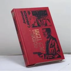 Обложка книги «Человек без тени»