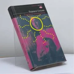 Обложка книги «Синдром большевика»