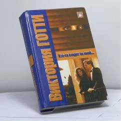 Обложка книги «Кто-то следит за мной»