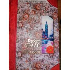 Обложка книги «Испытатели счастья. Чудотворец Книга-перевертыш»