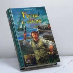 Обложка книги «Казак в океане»
