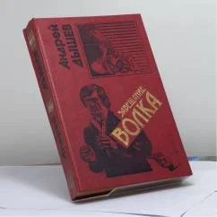 Обложка книги «Семь желаний. Завещание волка»