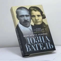 Обложка книги «Дознаватель»