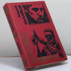 Обложка книги «Форс-мажор — навсегда!»