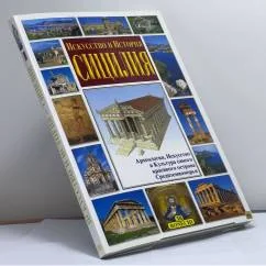 Обложка книги «Сицилия»