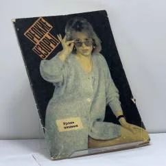 Обложка книги «Редкие узоры. Уроки вязания»