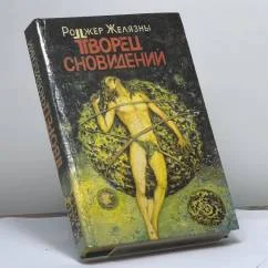 Обложка книги «Творец сновидений. Остров мертвых. Джек-из-тени»