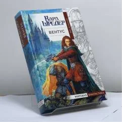 Обложка книги «Вентус»