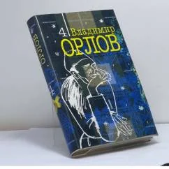 Обложка книги «Собрание сочинений: В 6 т. Т. 4: Аптекарь»