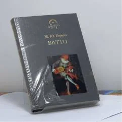 Обложка книги «Антуан Ватто»