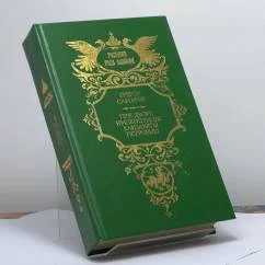 Обложка книги «При дворе императрицы Елизаветы Петровны»