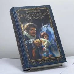 Обложка книги «Французский дворянин»