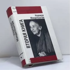 Обложка книги «Воспоминания»