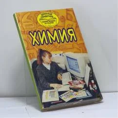 Обложка книги «Химия»