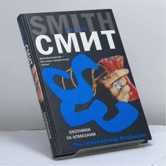 Обложка книги «Охотники за алмазами»