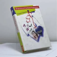 Обложка книги «В постели со Снежной Королевой»