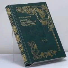 Обложка книги «Золотая кулинарная коллекция. Подарок молодым хозяйкам, или Средство к уменьшению расходов в домашнем хозяйстве. Том 6»