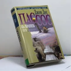 Обложка книги «Собрание сочинений : В 3 т.»
