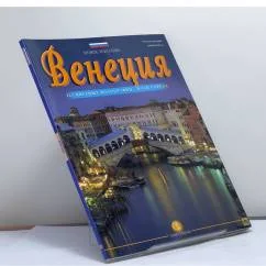 Обложка книги «Венеция»