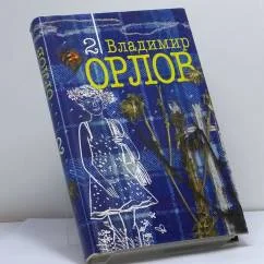 Обложка книги «Собрание сочинений. В 6 т. Т. 2. Происшествие в Никольском. Рассказы»