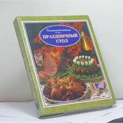 Обложка книги «Праздничный стол»