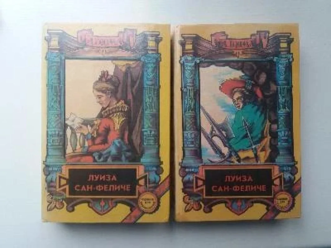 Обложка книги «Луиза Сан-Феличе»