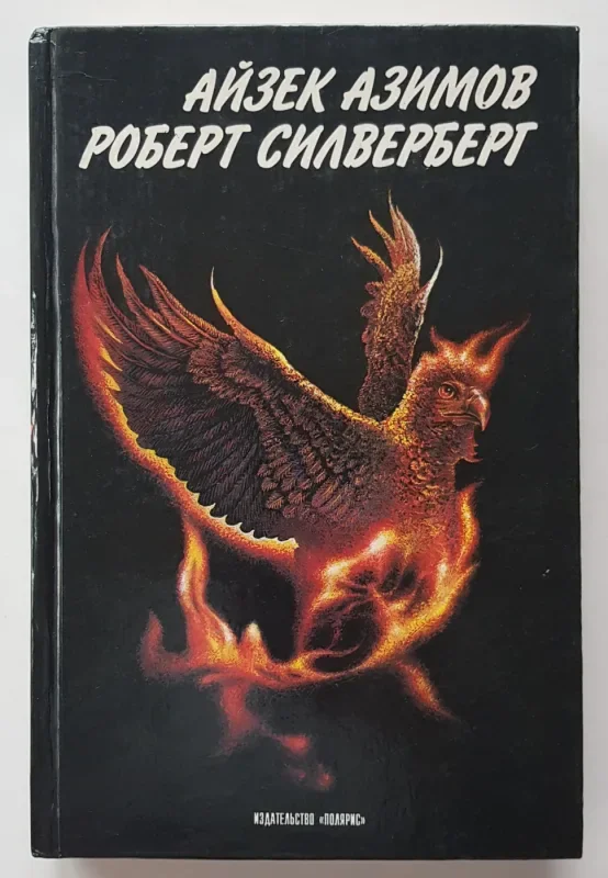 Обложка книги «Приход ночи»