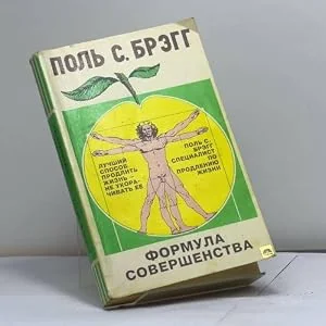 Обложка книги «Формула совершенства»