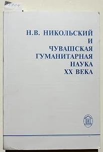 Обложка книги «Профилактика правонарушений и преступлений в системе правового воспитания населения : Учеб. пособие»