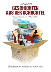 Обложка книги «Geschichten aus der Schachtel: 33 einfache russische Lesetexte mit Wortschatz»